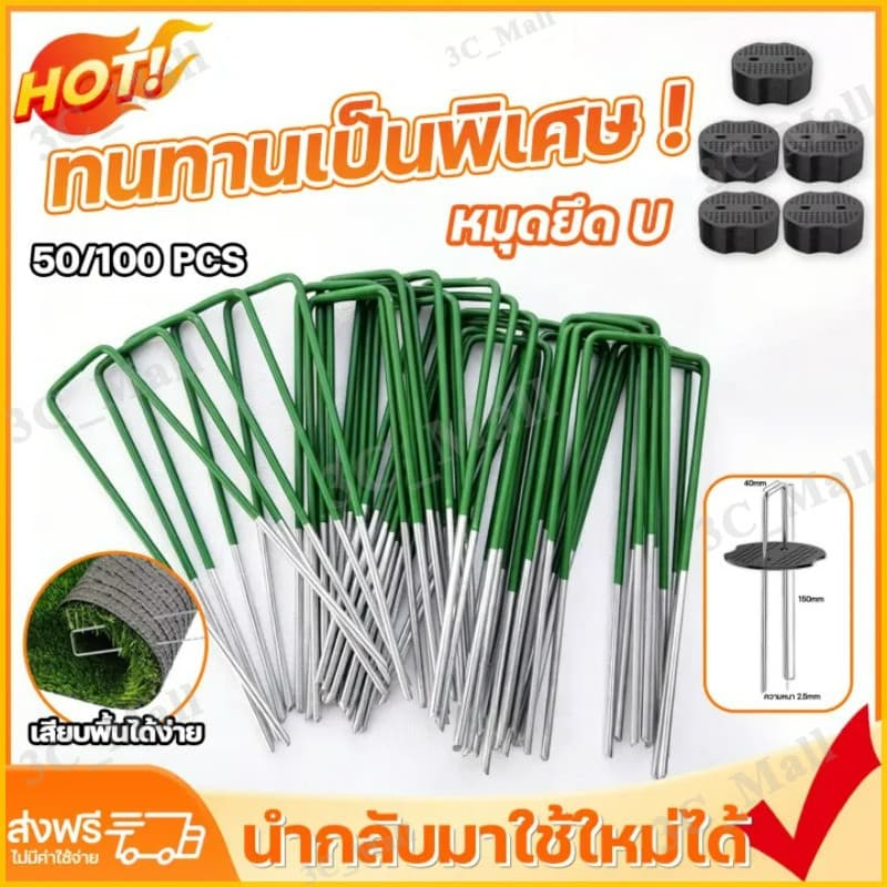 ส่งภายใน 24ชม หมุดยึดผ้าคลุมวัชพืช วัสดุแข็งจะไม่โค้งงอ หมุดปักดิน เหล็กปักดิน หมุดปักหญ้า หมุดยึดหญ้าเทียม รูปที่ 1