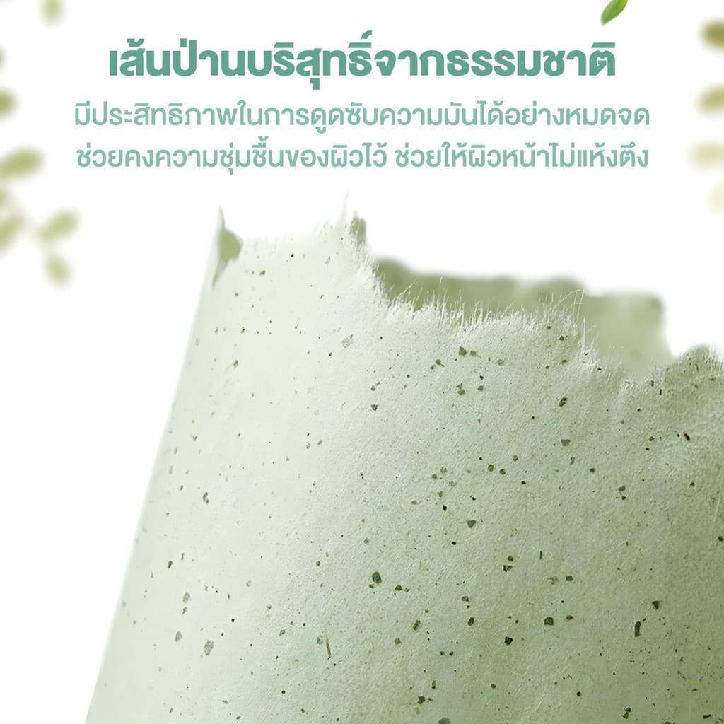 กระดาษซับมัน 100 ชิ้น แผ่นดูดซับน้ํามัน กระดาษซับมันแบบพกพา ด้วยกลิ่นหอมจากธรรมชาติ เสริมความงามดูแลผิวใบหน้า รูปที่ 5
