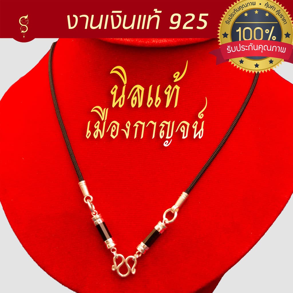 สร้อยเชือก ห้อยพระ ประดับนิล คล้องหน้า 1 องค์ l เพิ่มแคปซูล หลังมีห่วงได้ รูปที่ 2