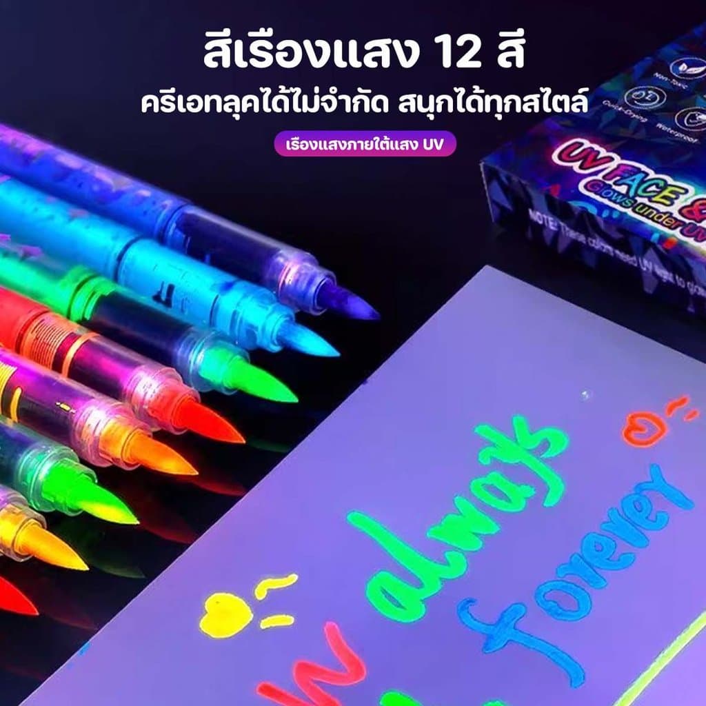 DIYปากกาเพ้นท์ร่างกายเรืองแสงในที่มืด ปากกาเมจิกเรืองแสง UV ปากกาแต่งหน้ากราฟฟิตี้ สีเรืองแสงสําหรับงานปาร์ตี้ คอนเสิร์ต รูปที่ 8