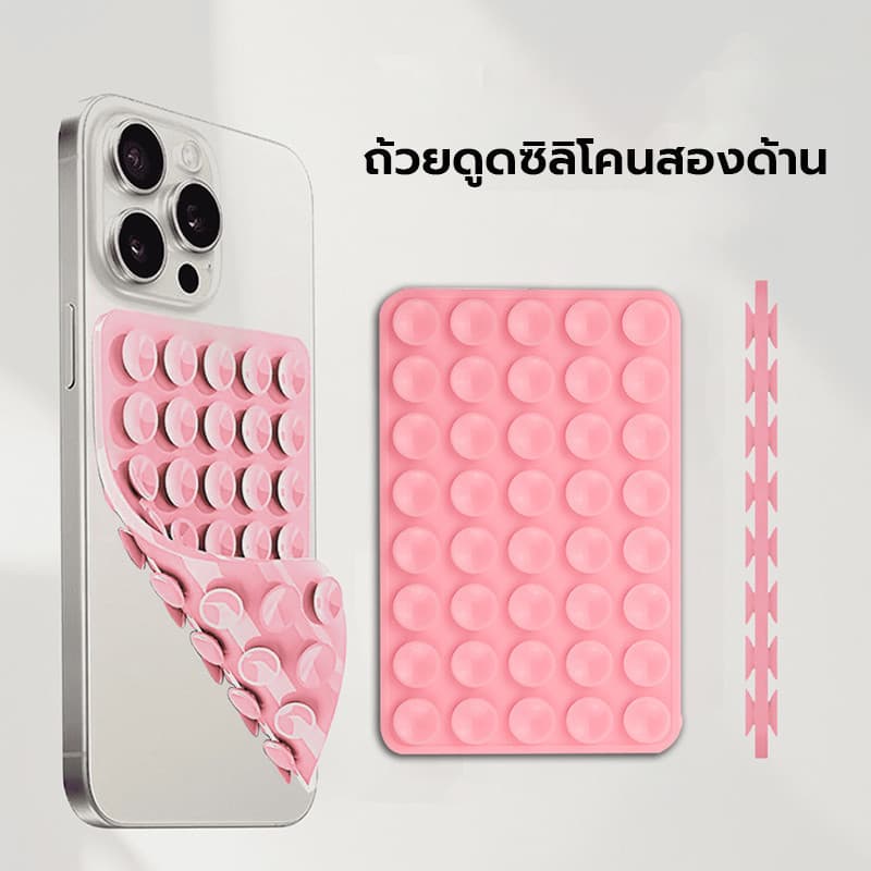 Silicone Suction Phone Case แผ่นซิลิโคนแปะมือถือ แน่น 40 ปุ่ม ติดได้ 2 ด้าน ใช้ซ้ำได้ แผ่นดูด แผ่นแปะมือถือ รูปที่ 7