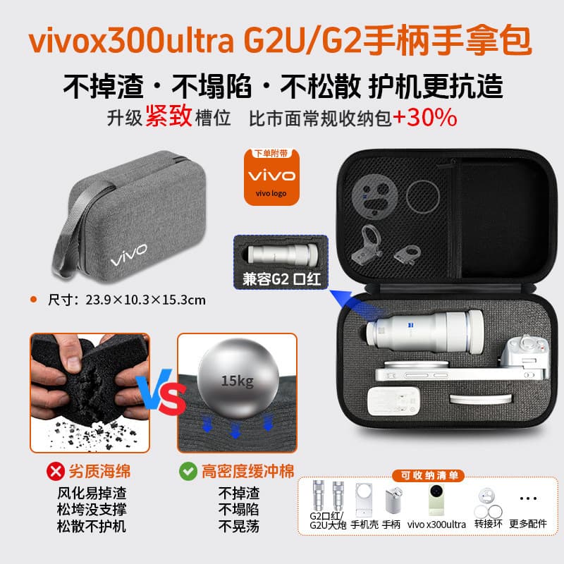 เหมาะสําหรับ vivo X300Ultra Photographer ชุดกระเป๋าเก็บ vivo X300S กล่อง G2U400/200 สายคล้องไหล่อุปกรณ์เสริมกรณี รูปที่ 7