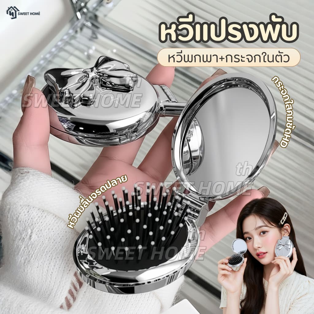 หวีแปรงพับพร้อมกระจกสไตล์ญี่ปุ่น ของแท้ ทรงรี แบบพกพามินิ หวีพับได้ หวีญี่ปุ่น หวีมีกระจก หวีพกพา หวีพับเก็บจัดแต่งทรงผม รูปที่ 1