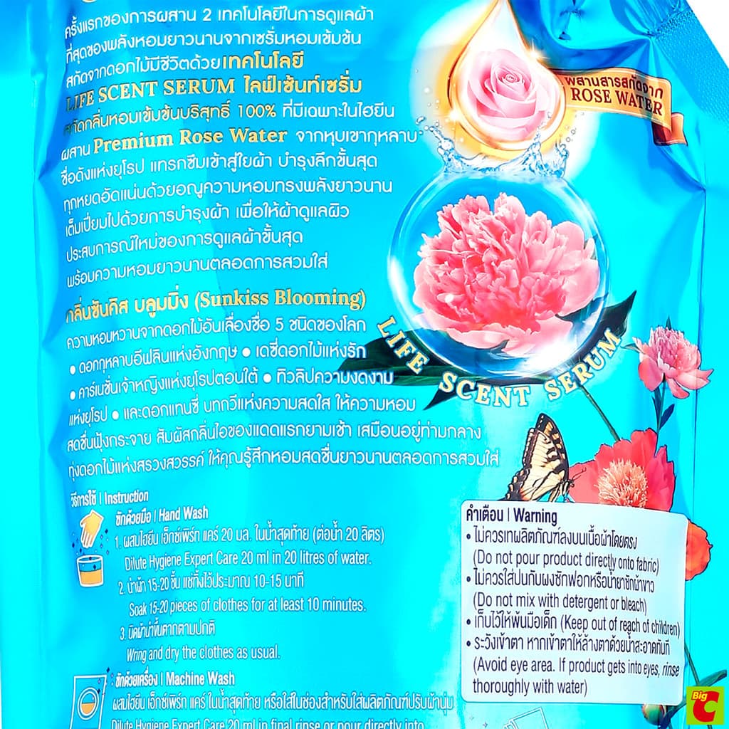 ไฮยีน เอ็กซ์เพิร์ท แคร์ ไลฟ์เซ้นท์ น้ำยาปรับผ้านุ่ม สูตรเข้มข้นพิเศษ กลิ่นซันคิส บลูมมิ่ง 480 มล. แพ็ค 2+1 รูปที่ 2