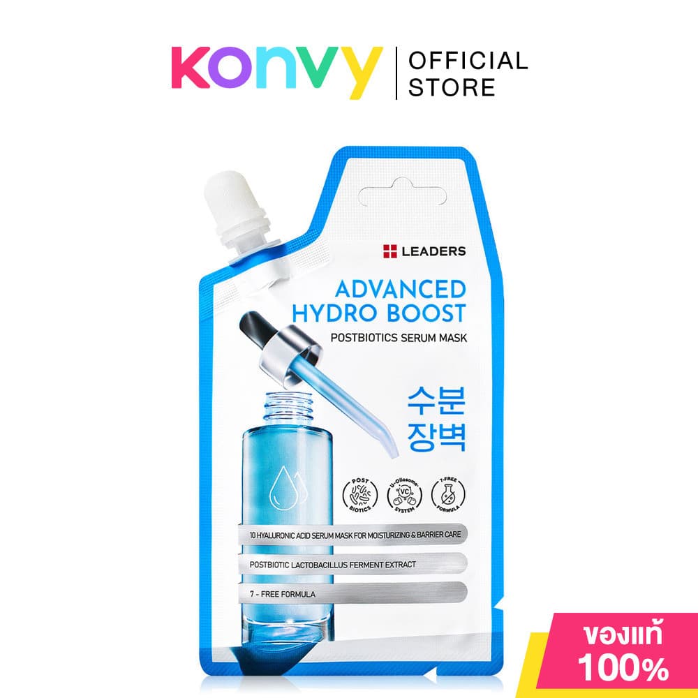Leaders Advanced Brightening Postbiotics Serum Mask 20ml ลีดเดอร์ เซรั่มมาสก์ สูตรเพื่อผิวกระจ่างใส. รูปที่ 5
