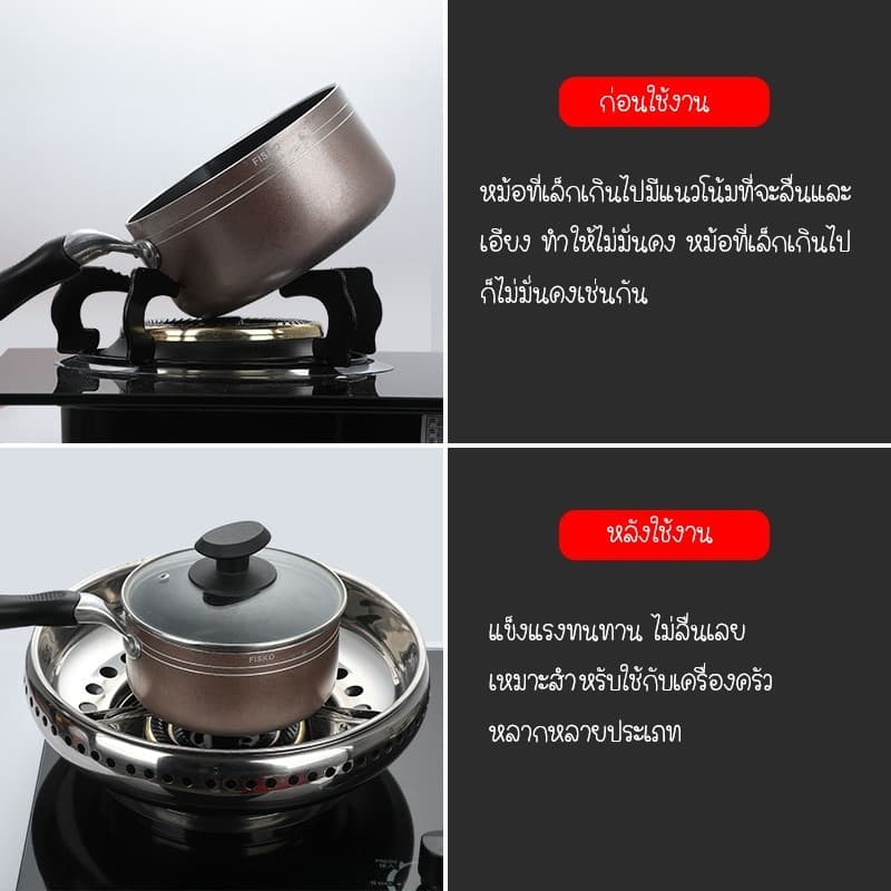 หนาพิเศษ!!! ฝาครอบเตาแก๊สสแตนเลส บังลม ช่วยประหยัดพลังงาน ขนาด 30 ซม. รูปที่ 4