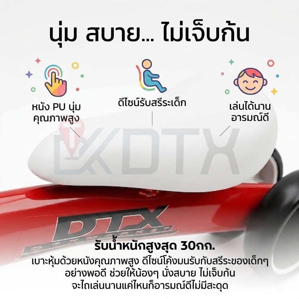 DTXmarket จักรยานเด็ก รถบาลานซ์เด็ก 4ล้อ จักรยานสมดุล จักรยานทรงตัว จักรยานขาไถ ของเล่นเด็ก รูปที่ 5