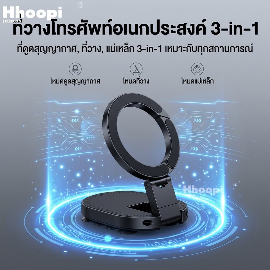 ที่ยึดมือถือแม่เหล็ก ขาตั้งมือถือ 3in1 แบบสุญญากาศ ติดกระจก โลหะ สำหรับถ่ายวิดีโอ ไลฟ์สด รูปที่ 3