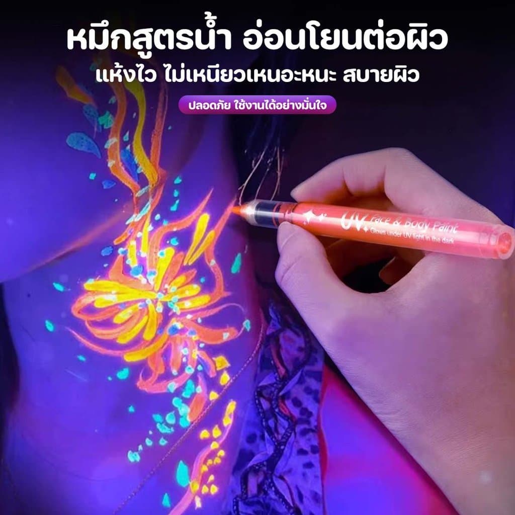 DIYปากกาเพ้นท์ร่างกายเรืองแสงในที่มืด ปากกาเมจิกเรืองแสง UV ปากกาแต่งหน้ากราฟฟิตี้ สีเรืองแสงสําหรับงานปาร์ตี้ คอนเสิร์ต รูปที่ 5