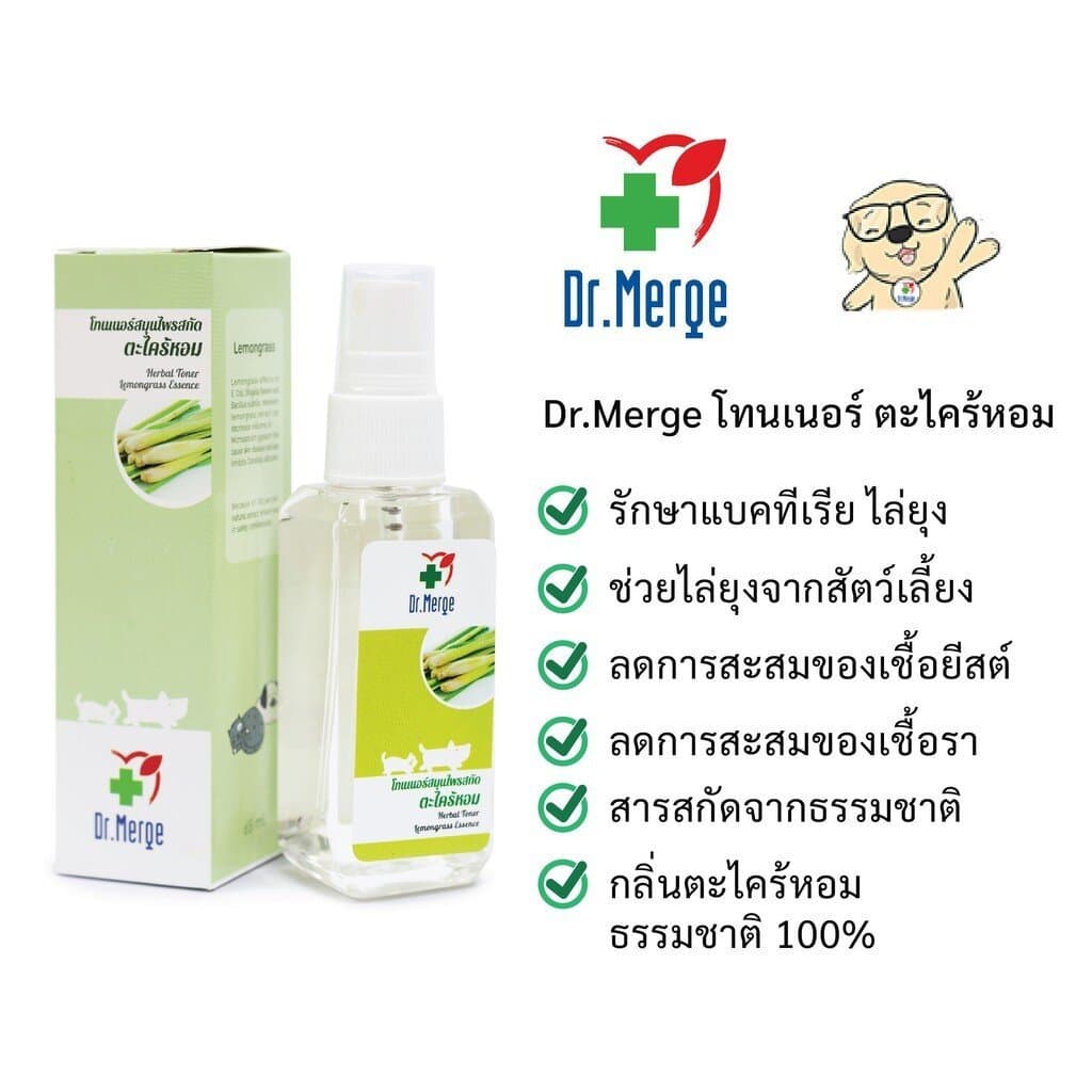 Dr.Merge Toner / Shampoo สูตรสมุนไพร สารสกัดจากธรรมชาติ สำหรับสัตว์เลี้ยง รูปที่ 8