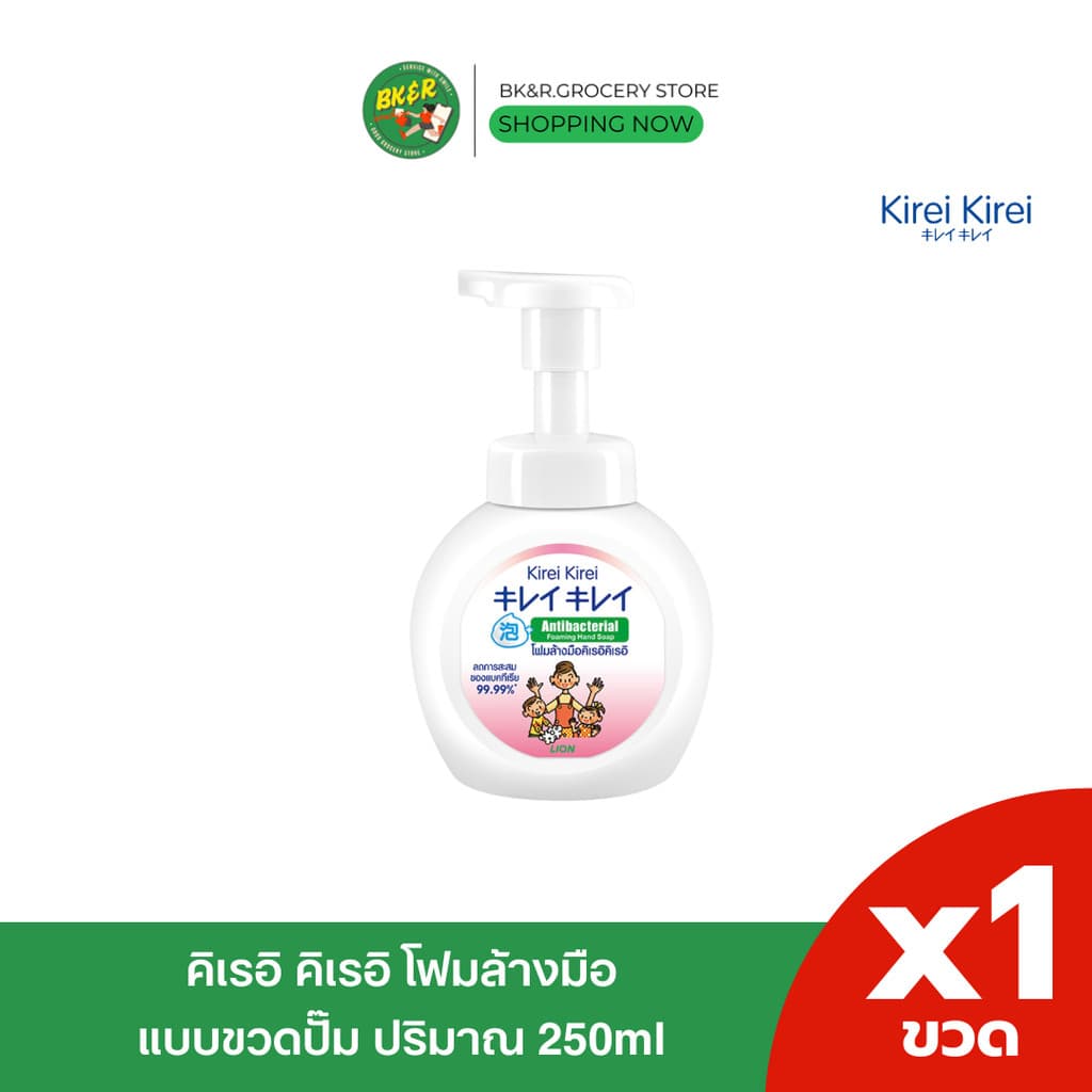 Kirei Kirei Foaming Hand Soap คิเรอิ คิเรอิ โฟมล้างมือ 250ml. รูปที่ 2