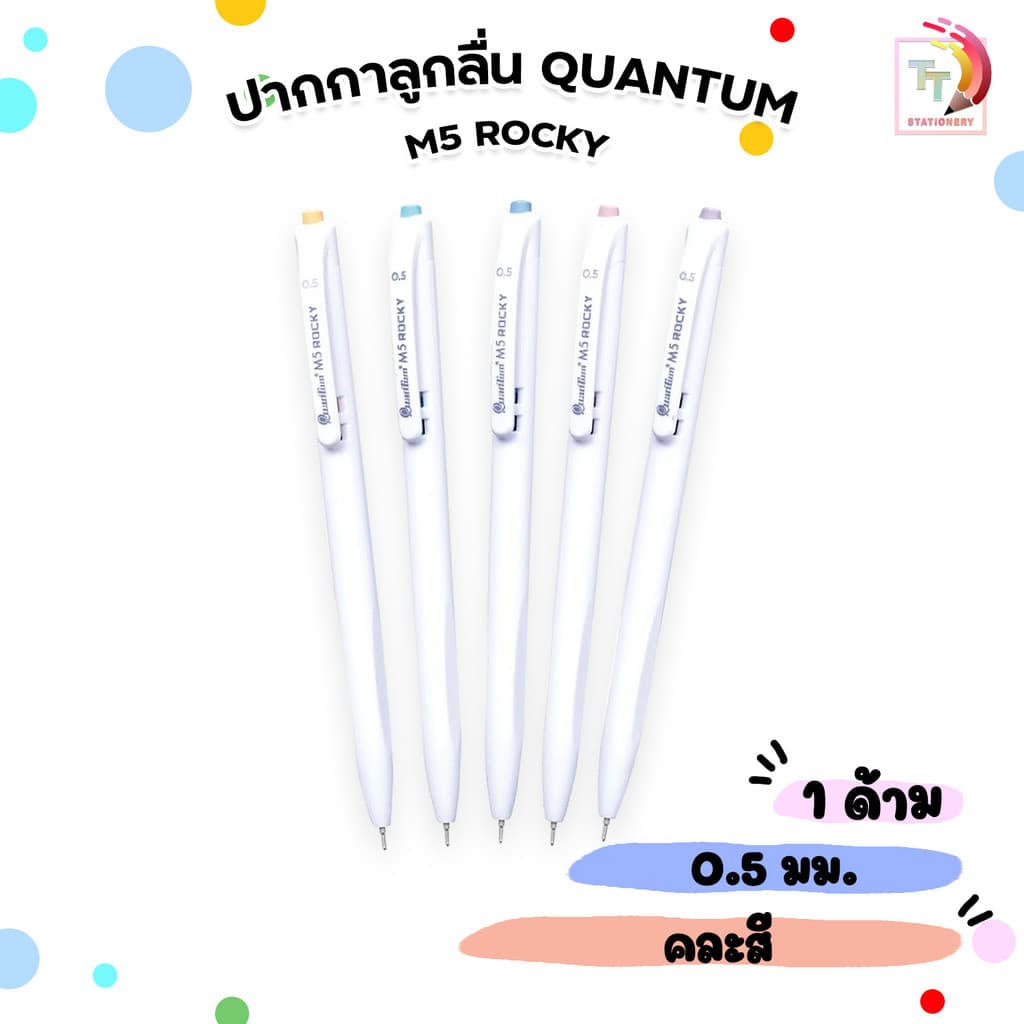 Quantum ปากกาลูกลื่น รุ่น M5 Rocky ขนาด 0.5 mm. หมึกน้ำเงิน รูปที่ 1