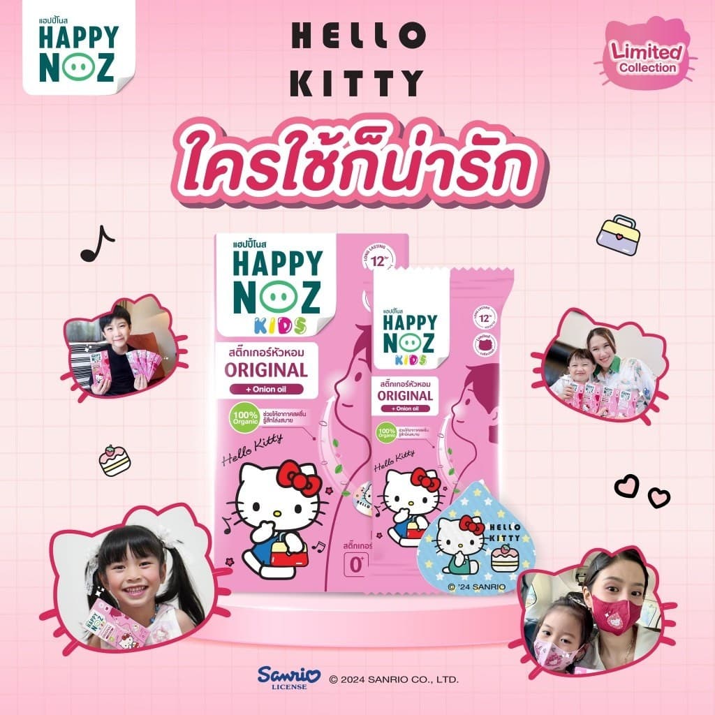 สติกเกอร์หัวหอม Happy Noz สติ๊กเกอร์หัวหอม ทุกสี แผ่นแปะ หัวหอม แฮปปี้โนส์ ออกานิค รับประกัน รูปที่ 6