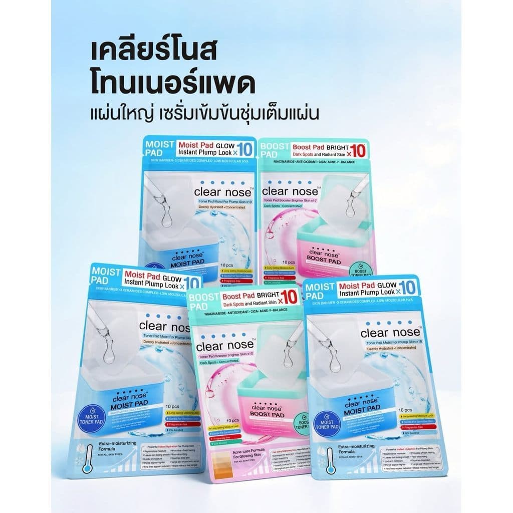 Clear nose Toner Pad เคลียร์โนส โทนเนอร์ แพด บูสต์แพด / มอยส์แพด รูปที่ 2