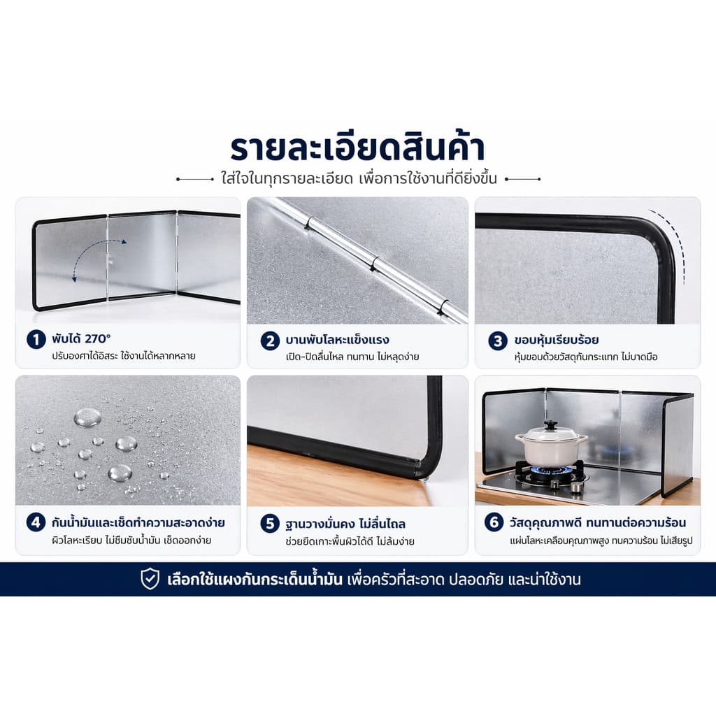 SKY ฉากกั้นน้ำมัน กันน้ำมันกระเด็น 100% แผ่นกั้นเตา พับได้ อลูมิเนียม เช็ดง่าย มี 2 ขนาด Oil Splash Guard รูปที่ 8