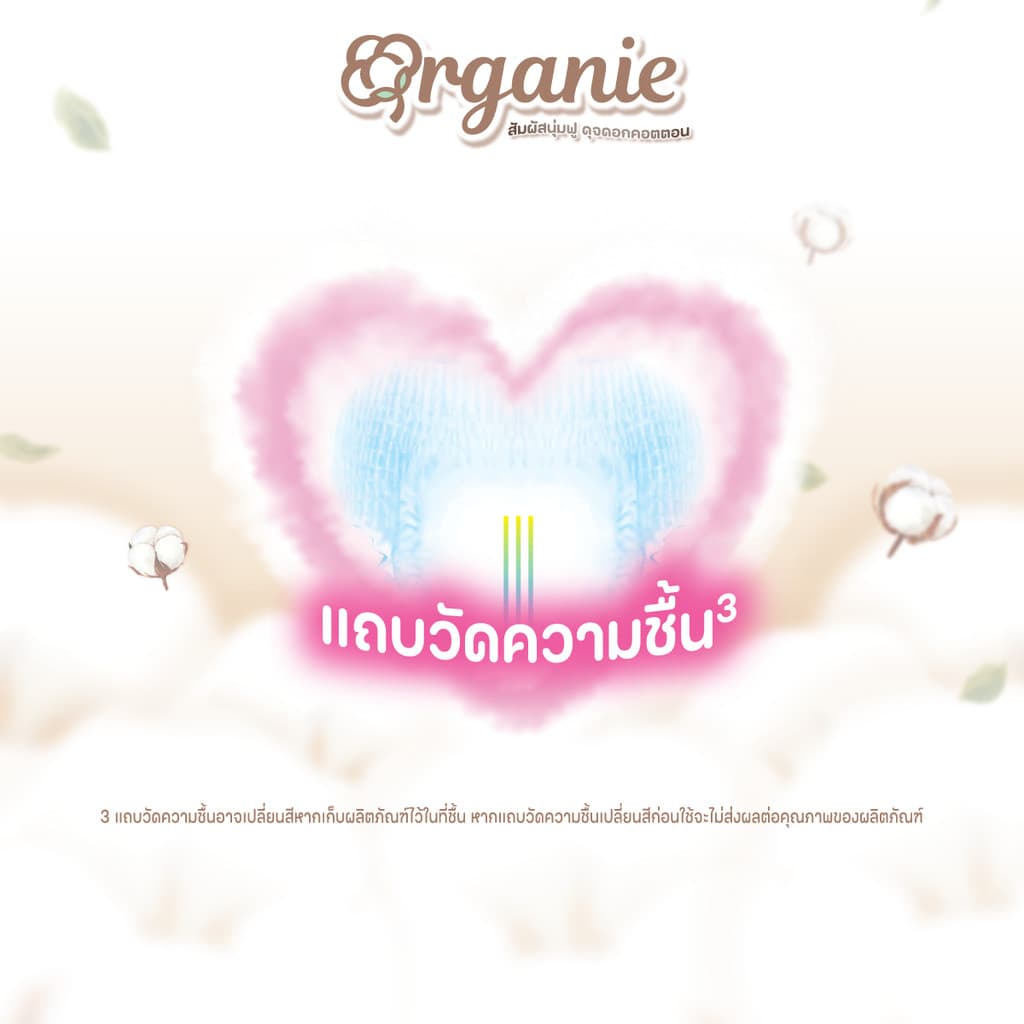 Bambies Organie Organic กางเกงผ้าอ้อมเด็ก แพ็คเดี่ยว อ่อนโยน ซึมซับดี ไซส์ XXL 36 ชิ้น รูปที่ 6