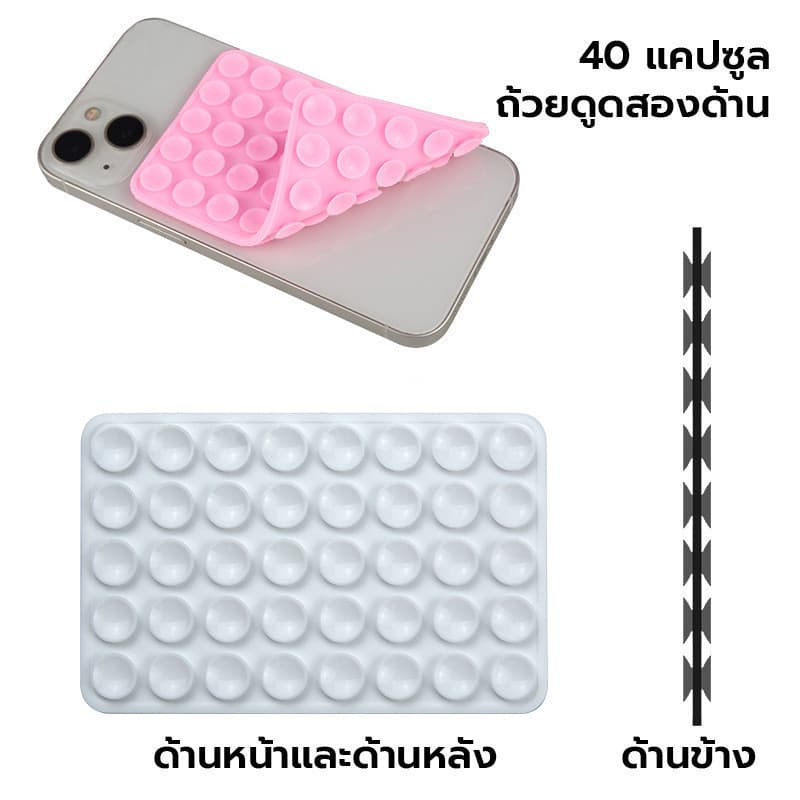 Silicone Suction Phone Case แผ่นซิลิโคนแปะมือถือ แน่น 40 ปุ่ม ติดได้ 2 ด้าน ใช้ซ้ำได้ แผ่นดูด แผ่นแปะมือถือ รูปที่ 2