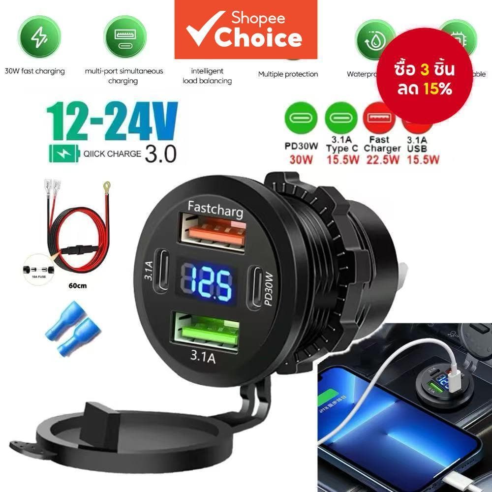 ใหม่ 60W ที่ชาร์จ USB 4 พอร์ต พร้อม LED โวลต์มิเตอร์ รองรับ Dual PD & Dual QC3.0 ชาร์จเร็ว กันน้ํา สําหรับรถยนต์ เรือ มอเตอร์ไซค์ 12/24V รูปที่ 1