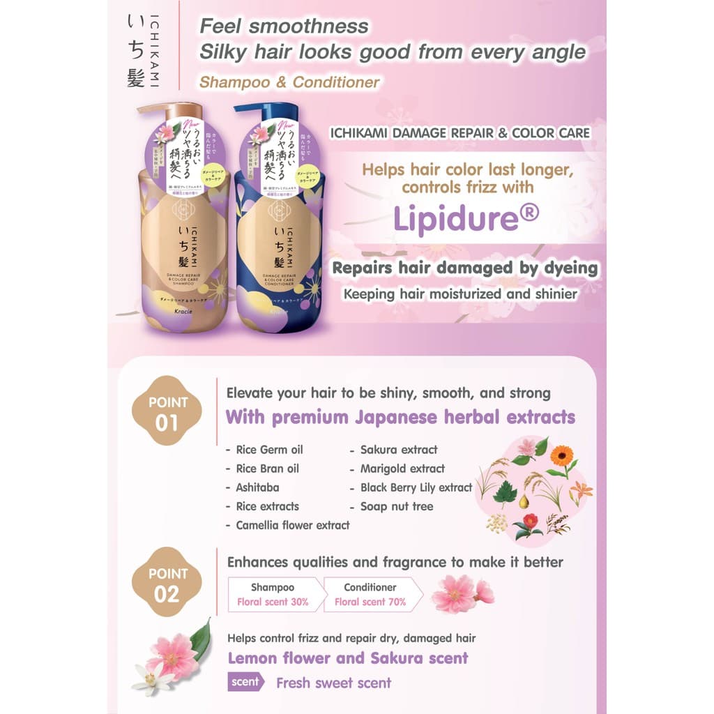 MORITOMO Official - ICHIKAMI DAMAGE REPAIR & COLOR CARE CONDITIONER 320 g / ครีมนวด ถุงเติม เส้นผมสว่าง ชุ่มชื้น รูปที่ 6