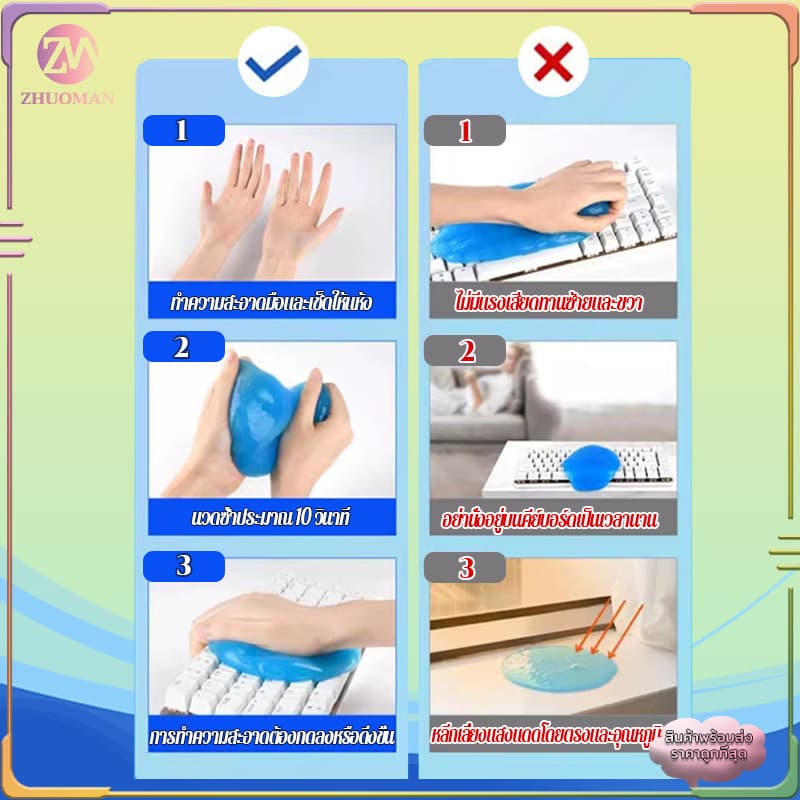 ดินทำความสะอาดฝุ่น เจลกำจัดฝุ่น เจลทำความสะอาด อเนกประสงค์ใช้ซ้ำได้ สำหรับทำความสะอาดคีย์บอร์ดแอร์รถซอกมุมยาก 160g รูปที่ 6