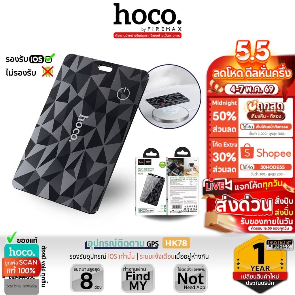 HOCO HK78 อุปกรณ์ติดตาม GPS Tag รองรับ iOS Find My ไม่ต้องโหลดแอป กันน้ำ IP68 แบตอึด hc7 รูปที่ 1