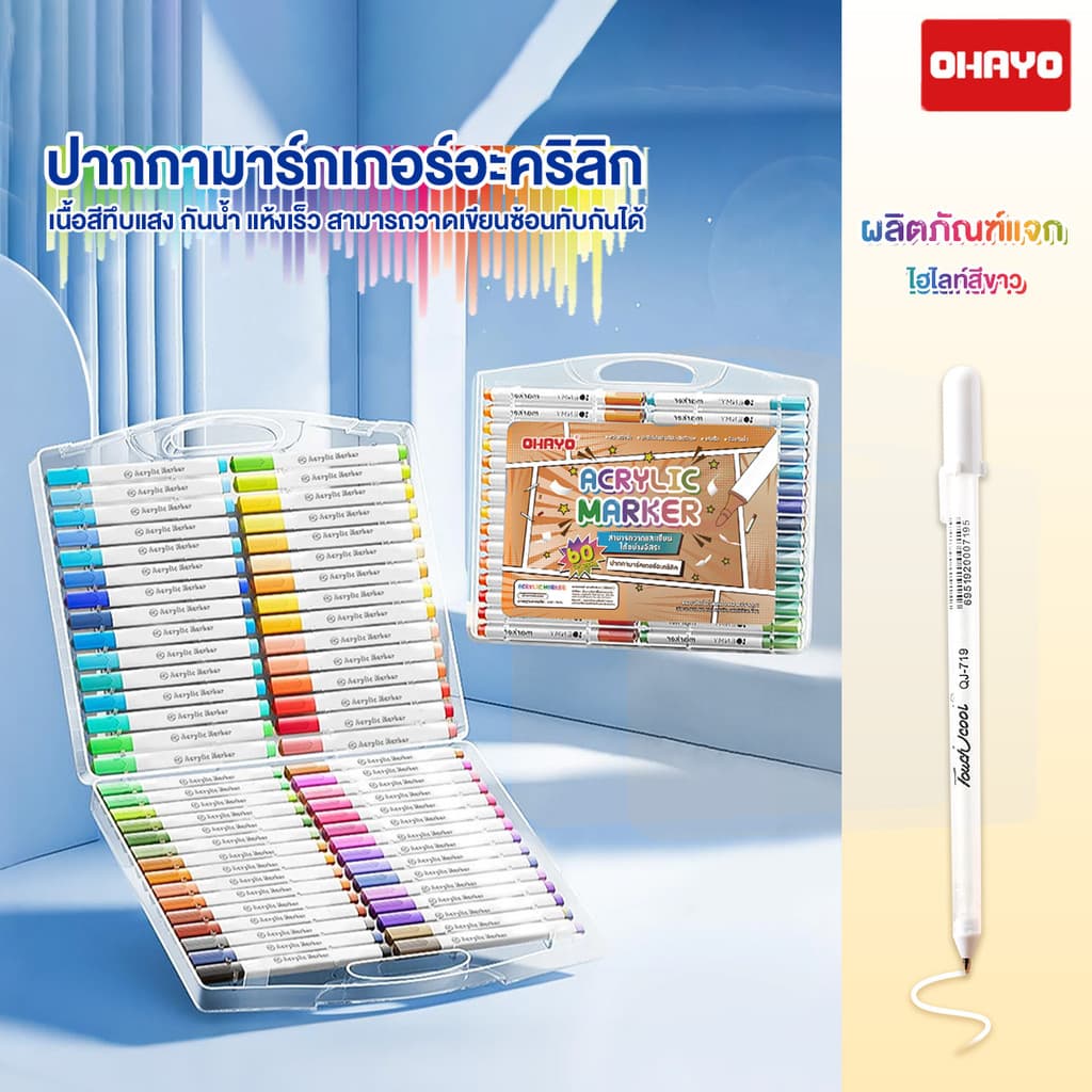 【Ohayo ของแท้】ปากกาอะคริลิค ปากกามาร์กเกอร์อะคริลิค 12/24/36/48/60/80สี สามารถเขียนบนแก้ว พลาสติก หรือโลหะได้ marker pen