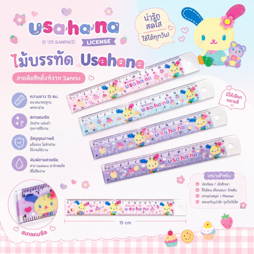 ไม้บรรทัด SANRIO ลิขสิทธิ์แท้ พลาสติก & อลูมิเนียม ขนาด 6 และ 12 นิ้ว ลายน่ารัก แข็งแรง ทนทาน ลายสวยมาก ราคาไม่แพง รูปที่ 2