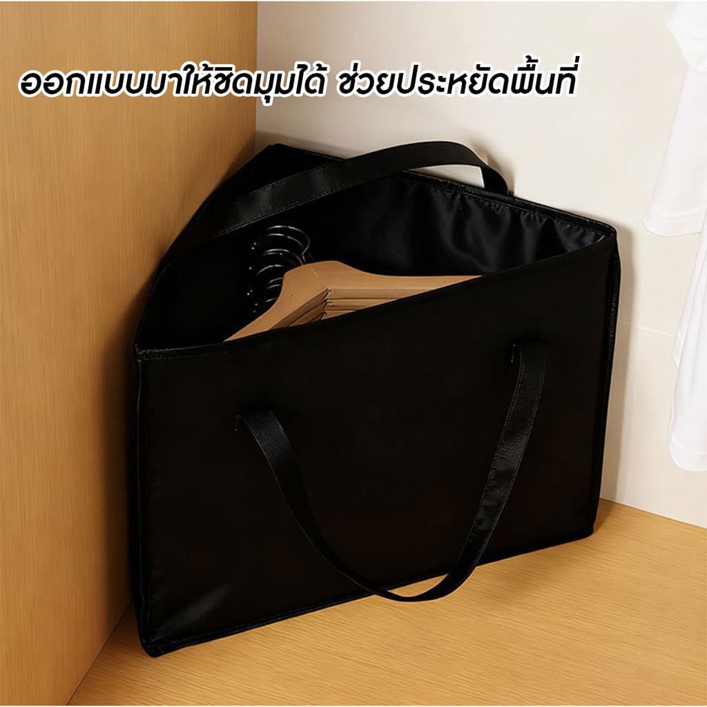 ส่งจากไทย ถุงเก็บไม้แขวนเสื้อ ที่เก็บไม้แขวนเสื้อ กระเป๋าเก็บของ รูปทรงสามเหลี่ยม พร้อมหูหิ้ว รูปที่ 4
