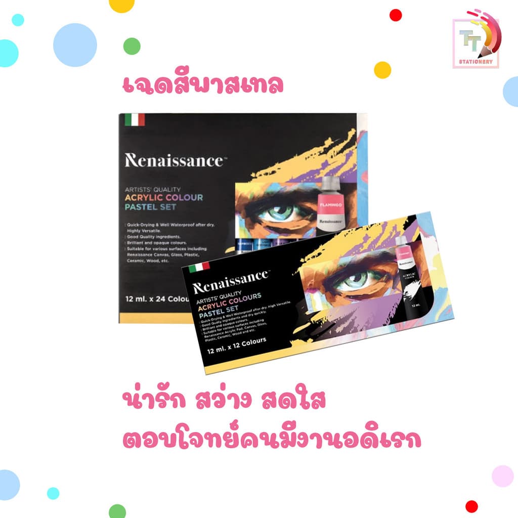 Renaissance ชุดสีอะคริลิค เรนาซองส์ ขนาด 12สี และ 24 สี รูปที่ 2