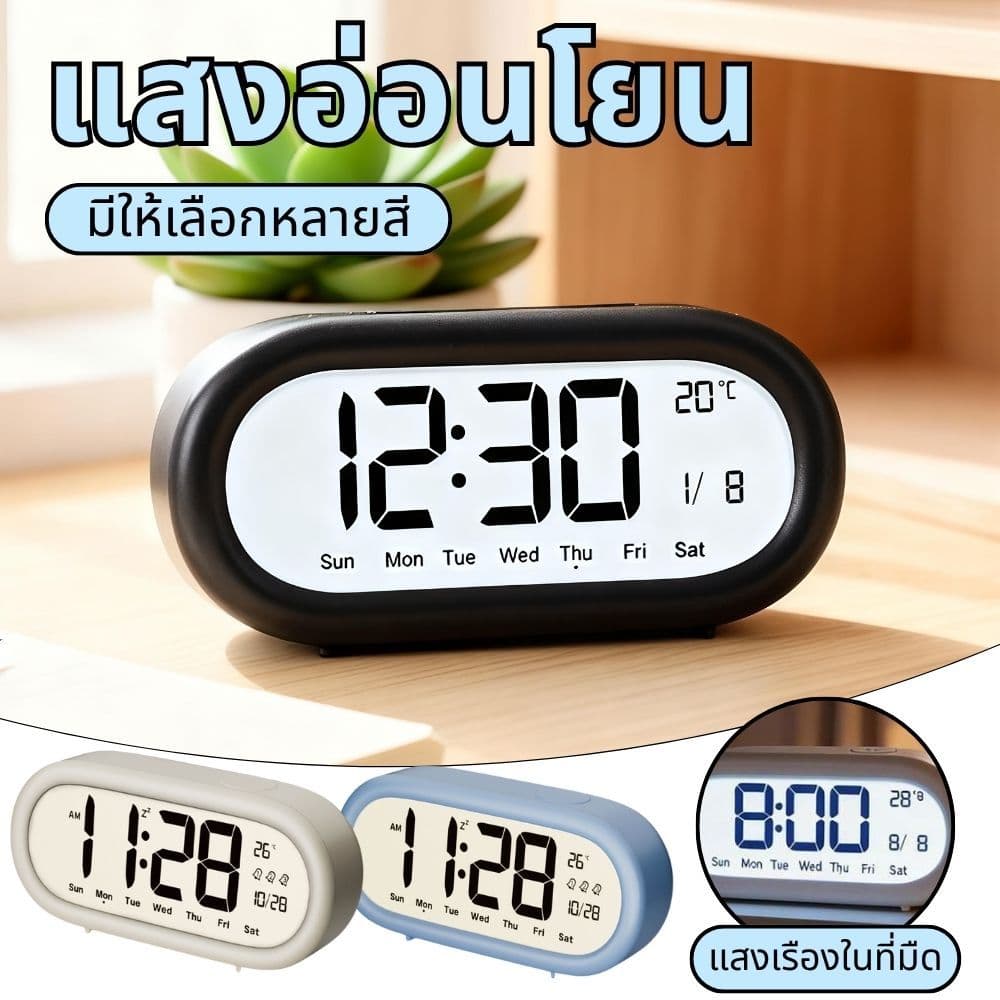 นาฬิกาปลุกหน้าจอ LCD ความคมชัดสูง เสียงดังมาก มีแสดงอุณหภูมิ ปฏิทิน จัดการเวลาได้อัจฉริยะ เหมาะสำหรับนักเรียนฝึกระเบียบว รูปที่ 1