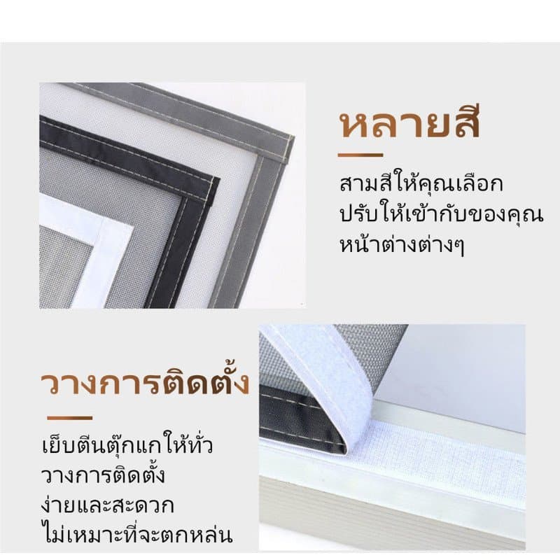 มุ้งติดหน้าต่าง มุ้งกันยุง ซิปเปิดปิด ตาข่ายนาโน กาวในตัว ติดง่าย ใช้ซ้ำ กันแมลง ขอบแม่เหล็ก รูปที่ 8