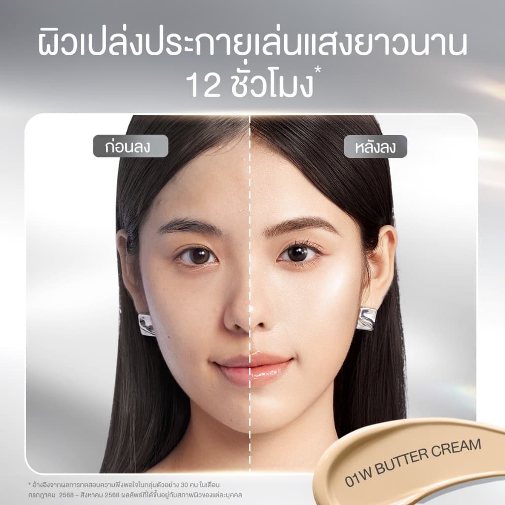 Glad2Glow Perfect Cover Glow Cushion Foundation แกลดทูโกลว์ คุชชั่น ติดทน คุมมัน เนื้อเบา 1 ซอง 6g รูปที่ 3