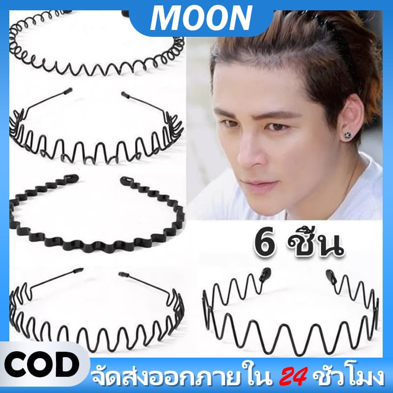 MOON ที่คาดผมสปริง 6 แบบ ลมกีฬา ใช้ได้ทั้งชายและหญิง เหมาะสำหรับการล้างหน้า รูปที่ 1