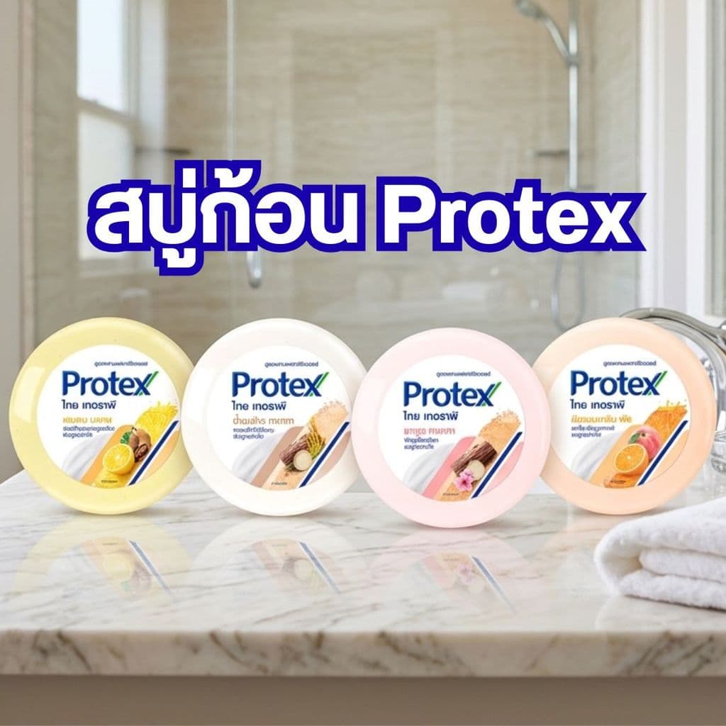 Protex โพรเทคส์ สบู่ก้อน 1 ชิ้น รูปที่ 1