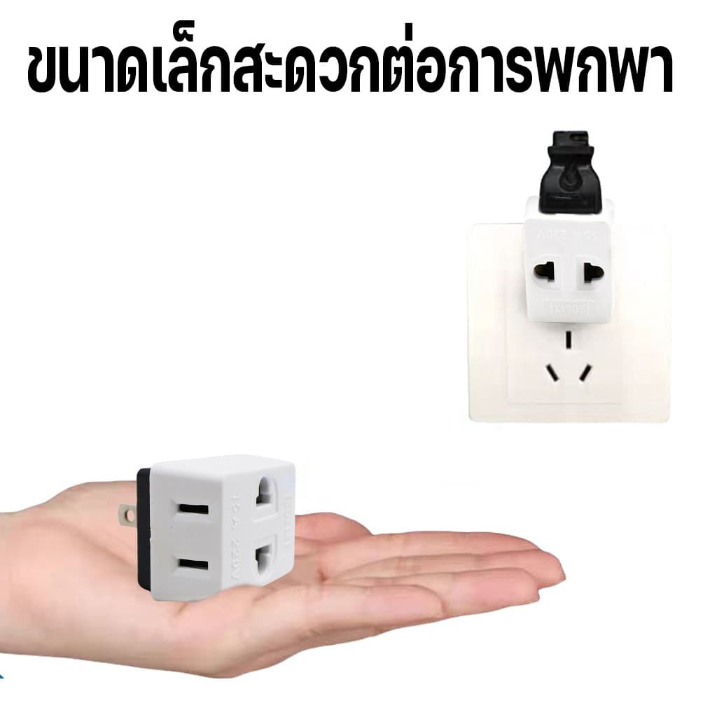 ปลั๊กสามตา ต่อ 2 ขาแบน ทองเหลือง สีครีม 10A 250V ปลั๊ก ปลั๊กสามตา 2 ขาแบน สีครีม ปลั้ก ปลั๊ก3ตา รับประกันคุณภาพ⭐ รูปที่ 3