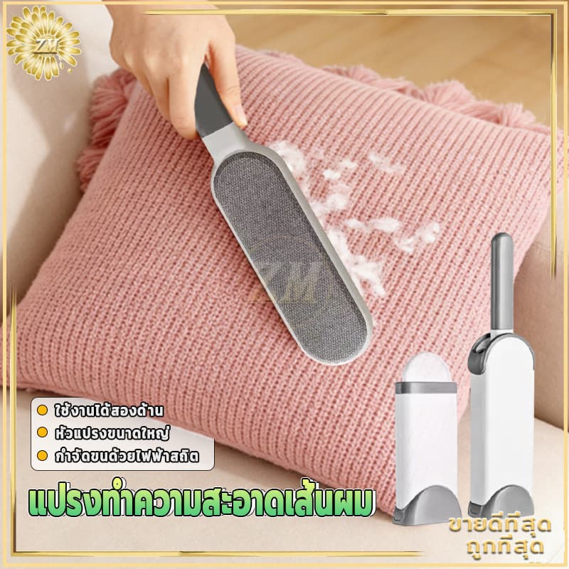 แปรงเก็บขนตามเสื้อผ้า แปรงเก็บขนตามโซฟา แปรงเก็บขนสัตว์ พร้อมกล่องเก็บกำจัดขน สามารถล้างได้โดยตรง อัตราการเกาะติดสูง รูปที่ 3