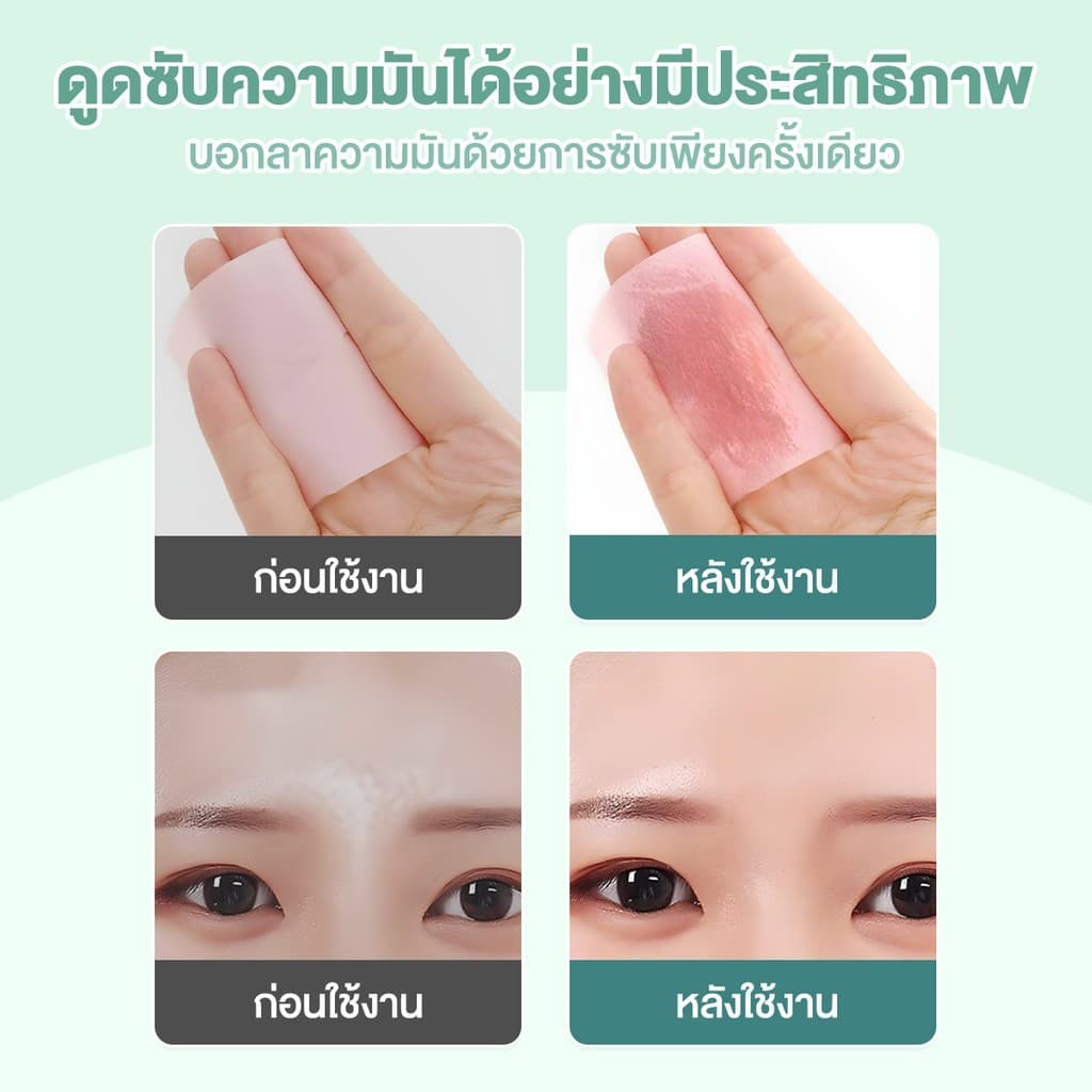 กระดาษซับมัน 100 ชิ้น แผ่นดูดซับน้ํามัน กระดาษซับมันแบบพกพา ด้วยกลิ่นหอมจากธรรมชาติ เสริมความงามดูแลผิวใบหน้า รูปที่ 4