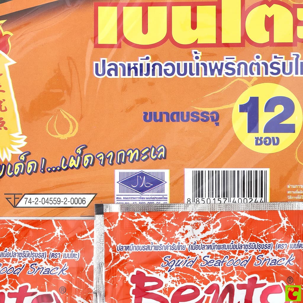 เบนโตะ ปลาหมึกอบน้ำพริกตำรับไทย 4 ก. แพ็ค 12 รูปที่ 2