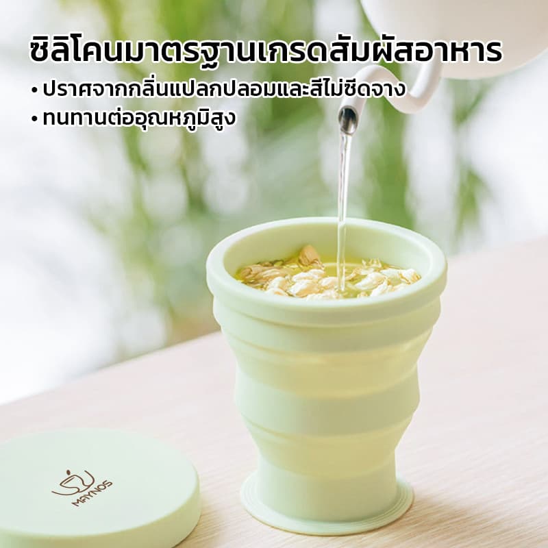 MAYNOS แก้วน้ำซิลิโคนพับได้ 180ml แก้วพกพา Food Grade เก็บอุณหภูมิ พร้อมฝาปิดและสายคล้องในตัว รูปที่ 5