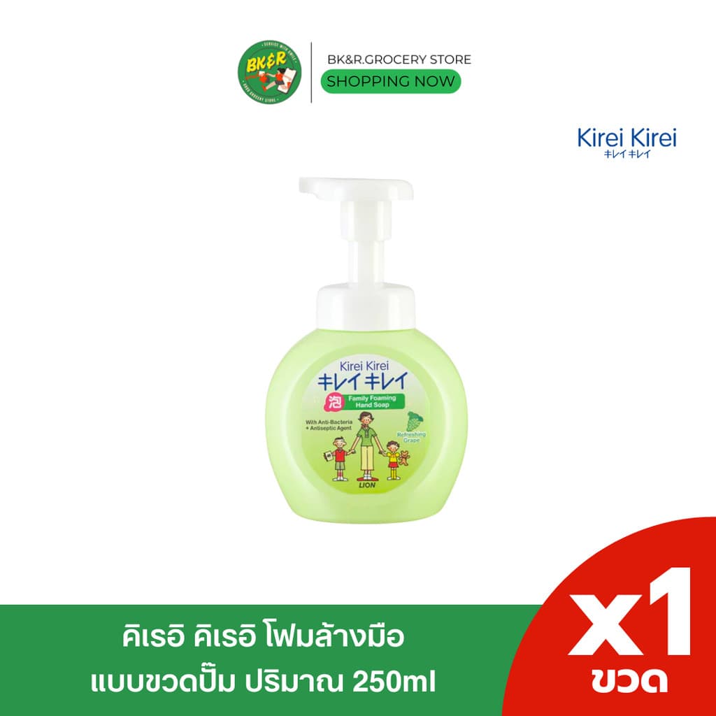 Kirei Kirei Foaming Hand Soap คิเรอิ คิเรอิ โฟมล้างมือ 250ml. รูปที่ 3