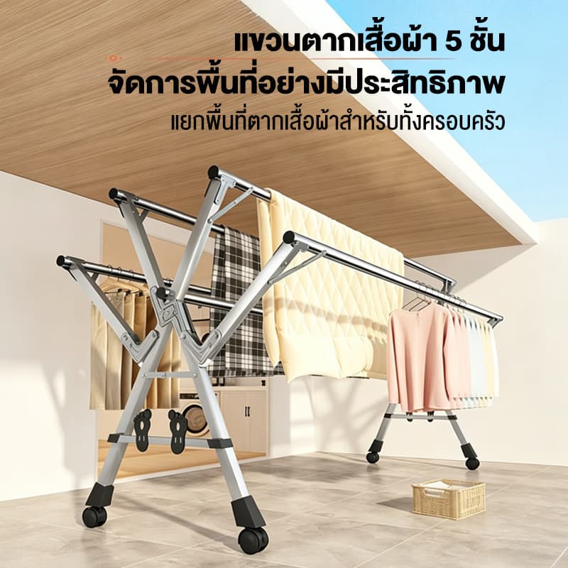 TTM ราวตากผ้าสแตนเลส 5 ราก 160/200/240cm พับเก็บได้ ปรับขนาดได้ฟรี มาพร้อมล้อ แข็งแรง แบริ่งน้ำหนัก 200kg ชั้นวางผ้าห่ม รูปที่ 3