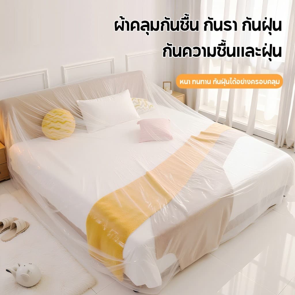 พลาสติกคลุมกันฝุ่น ผ้าคลุมเฟอร์นิเจอร์โปร่งใสแบบยืดหยุ่น นำกลับมาใช้ซ้ำได้ ดูแลง่าย ป้องกันฝุ่น กันน้ำ ทนทาน รูปที่ 2
