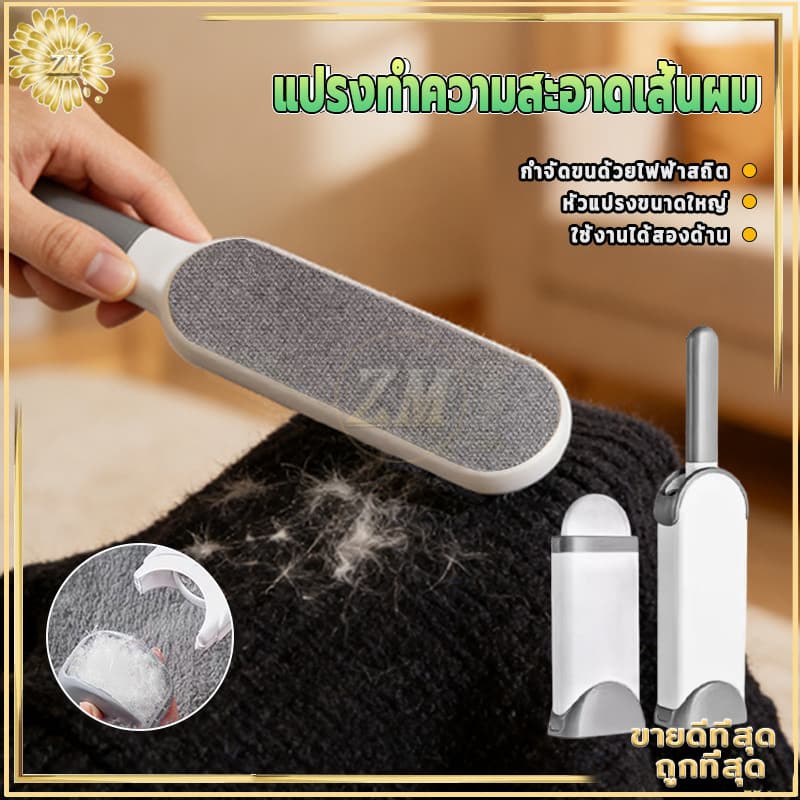 แปรงเก็บขนตามเสื้อผ้า แปรงเก็บขนตามโซฟา แปรงเก็บขนสัตว์ พร้อมกล่องเก็บกำจัดขน สามารถล้างได้โดยตรง อัตราการเกาะติดสูง รูปที่ 2