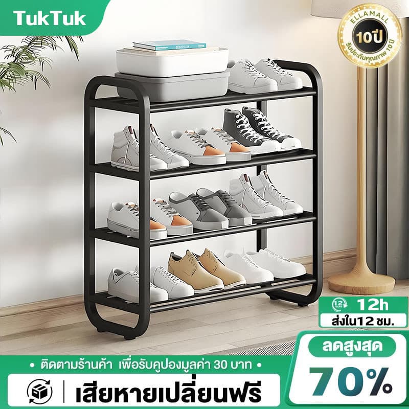 TTM ชั้นวางรองเท้า H-Shape ใหม่ เลือก 4/5 ชั้น รองรับ 15 คู่ประกอบง่าย ประหยัดพื้นทีชั้นวางรองเท้า มีให้ โครงสร้างแข็งแร รูปที่ 1