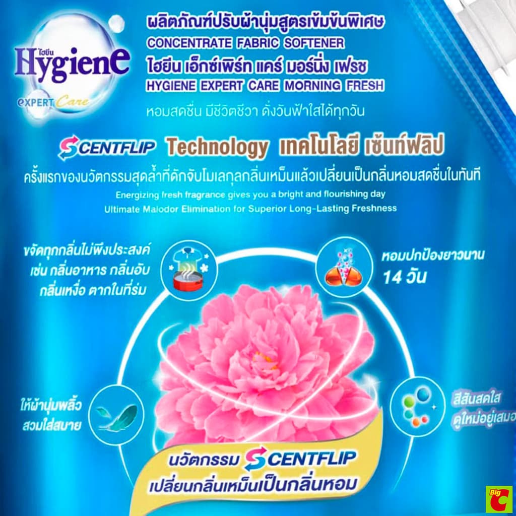 ไฮยีน เอ็กซ์เพิร์ท แคร์ น้ำยาปรับผ้านุ่มสูตรเข้มข้นพิเศษ กลิ่นมอร์นิ่งเฟรช 480 มล. แพ็ค 2+1 รูปที่ 2