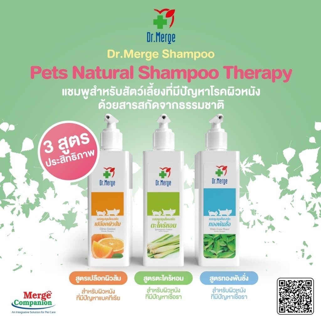 Dr.Merge Toner / Shampoo สูตรสมุนไพร สารสกัดจากธรรมชาติ สำหรับสัตว์เลี้ยง รูปที่ 5
