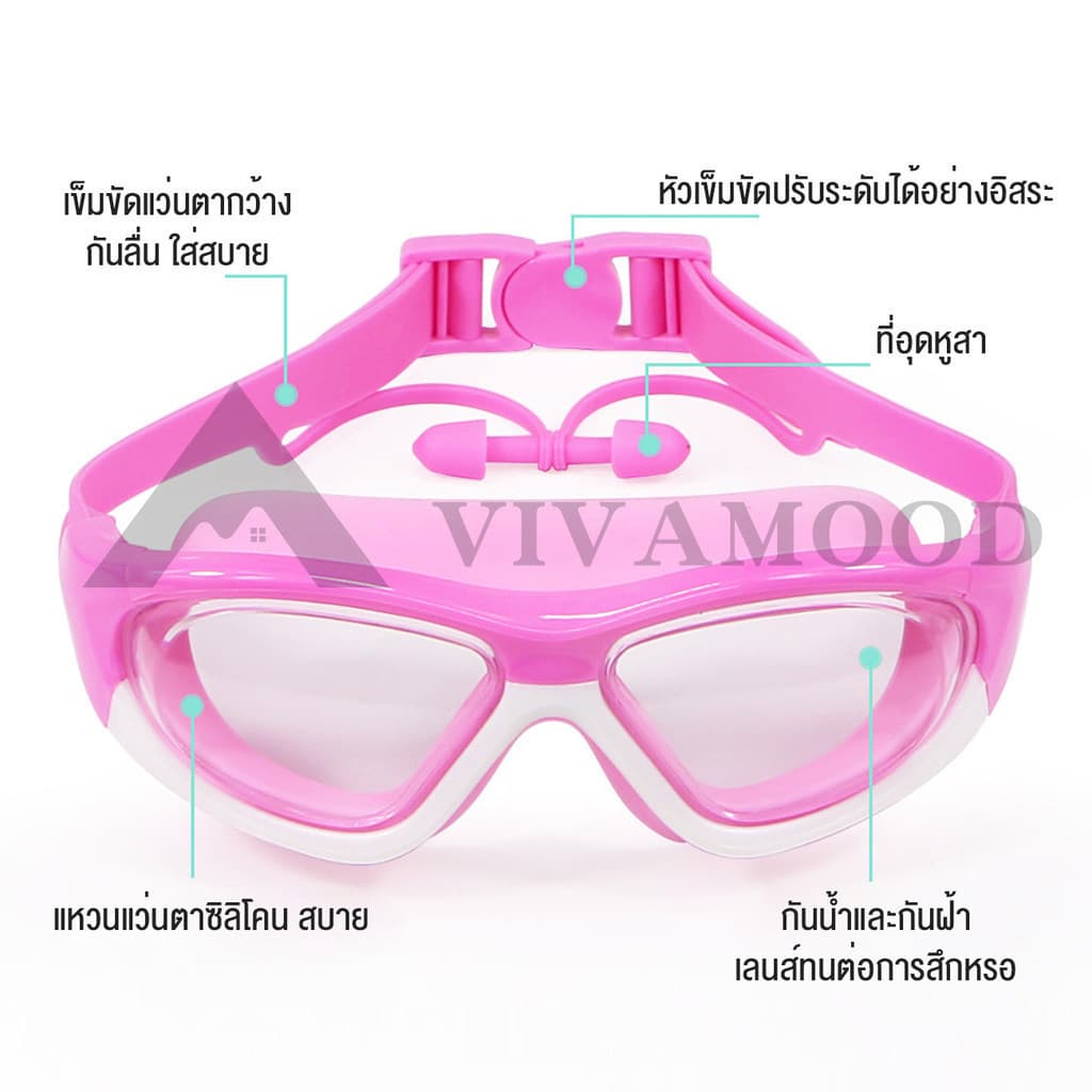แว่นว่ายน้ำกันน้ำกันฝ้าเด็ก แว่นตาว่ายน้ำเด็กเลนส์ใส HD ขอบซิลิโคนนุ่ม สวมใส่สบาย ไม่กดรอบดวงตา ปลอดภัยและทนทาน รูปที่ 4