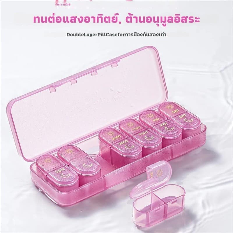 กล่องยา 7วัน 2ช่องต่อวัน กล่องใส่ยา พกพา กันชื้น กันฝุ่น ปิดสนิท จัดยา รายสัปดาห์ เดินทาง รูปที่ 5