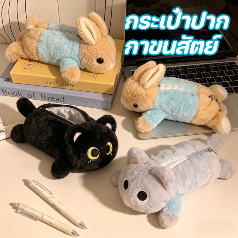 กระเป๋าดินสอขนนุ่ม ลายปีเตอร์แรบบิท สไตล์ญี่ปุ่น น่ารัก ความจุใหญ่ เหมาะสำหรับนักเรียนเก็บเครื่องเขียน รูปที่ 1