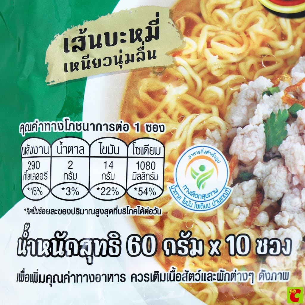 ยำยำ จัมโบ้ บะหมี่กึ่งสำเร็จรูป รสหมูสับ 60 ก. x 10 ชิ้น รูปที่ 6